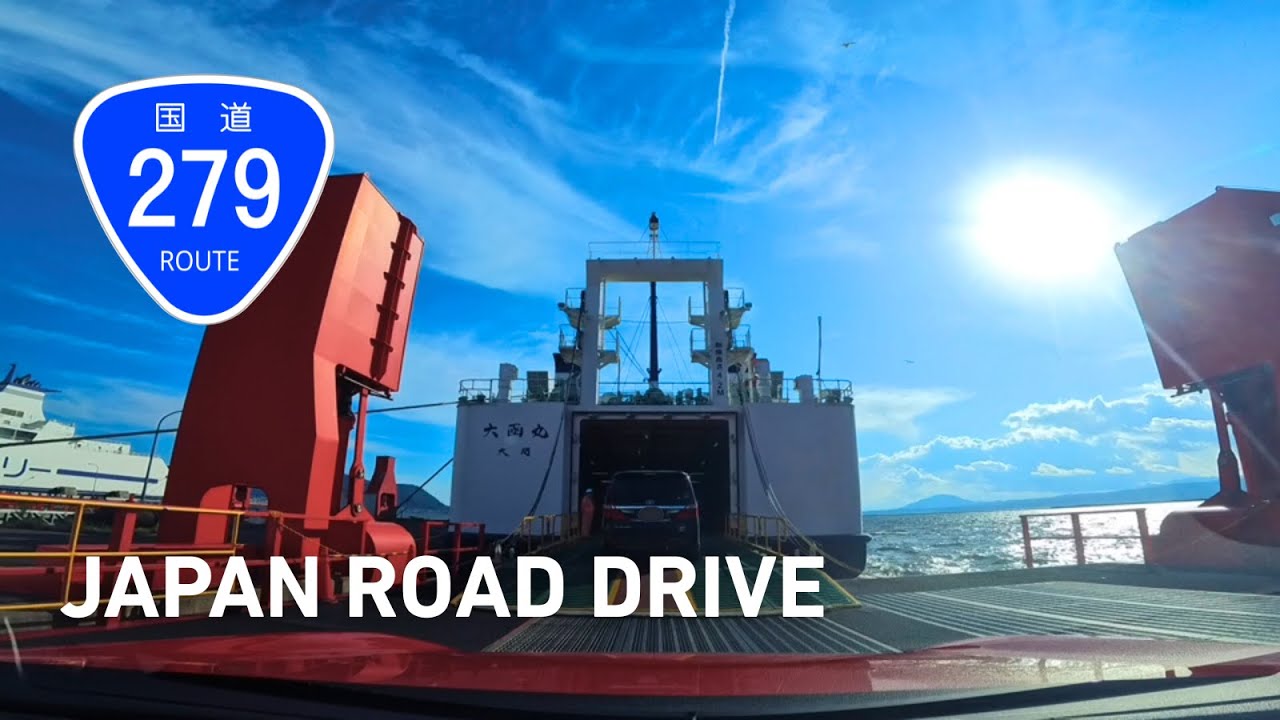 【車載動画】国道279号ドライブ：北海道函館市→青森県上北郡野辺地町