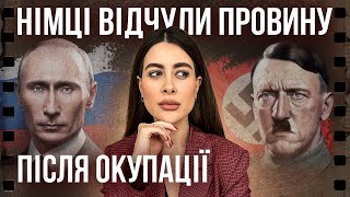 ЧОМУ НА РОСІЇ НЕ ВІДЧУВАЮТЬ ПРОВИНУ?НІМЦІ в 1939 та РОСІЯНИ в 2022 |пУТІН vs гІТЛЕР. @Raminaeshakzai