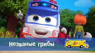 картинка: 🚌Школьный автобус Гордон. Сезон 8 - Серия 3.Незваные грибы - Мультфильм