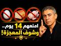 الدليل الكامل لممنوعات نظام الطيبات د ضياء العوضي