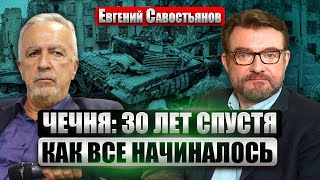 САВОСТЬЯНОВ: в Крыму ПРИЛЕТЫ, в ЕС взрывы. Чья работа? 30 ЛЕТ ПОСЛЕ ЧЕЧНИ. Могли обойтись без войны?