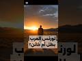 لورنس العرب: القصة#breakingnews الحقيقية وراء أسطورة الصحراء |وثائقي تاريخي كامل #السعودية #الجزائر