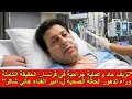 حقيقة وفاة هانى شاكر فى فرنسا بعد تعرضة لنزيف حاد وبعملية جراحية وزوجتة باول تعليق تكشف اخر التطورات دندنها