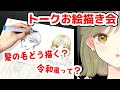 雑談しながら令和女子のイラスト描いたら共感しかなかったww