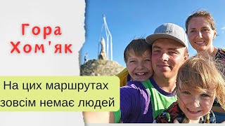 Гора Хом'як. Найпопулярніша гора в Карпатах | Сімейка на колесах #travel #хомяк #карпати #похід