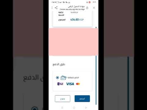 شرح خطوات التقديم على التحول الرقمي بالكامل مركز شبكات كلية الآداب العباسية بموقع جامعة عين شمس