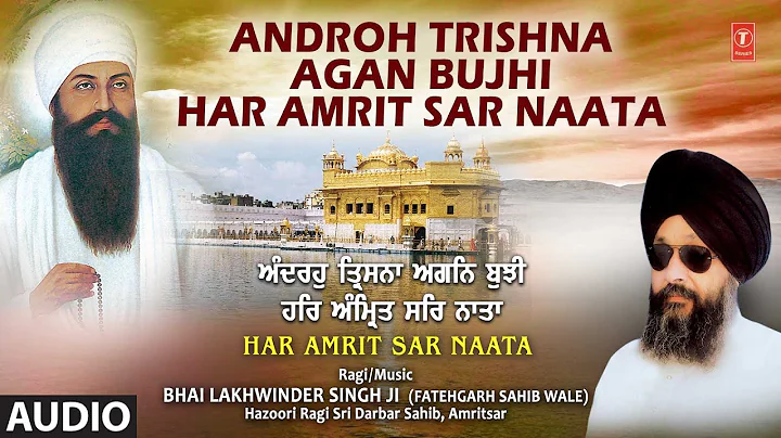 ANDROH TRISHNA AGAN BUJHI HAR AMRIT SAR NAATA I BH...
