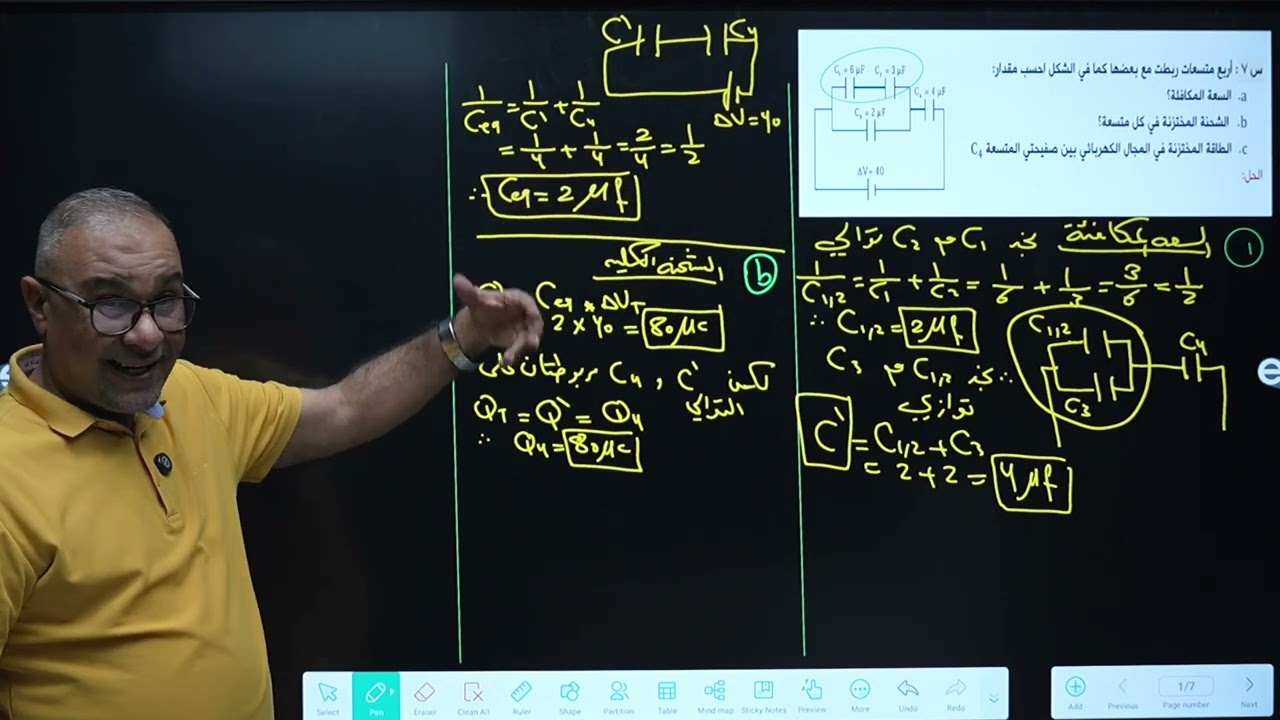 مسالة حول الربط المختلط