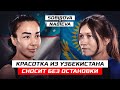 КРАСОТКА ИЗ УЗБЕКИСТАНА СНОСИТ БЕЗ ОСТАНОВКИ! Хилоло Собирова vs Жанель Набиева