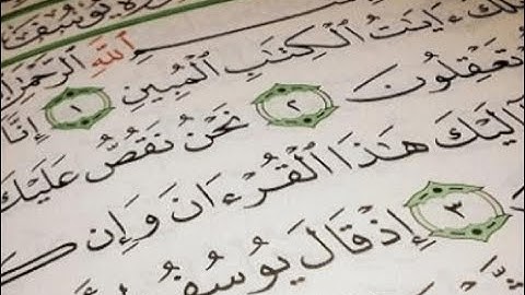 #محمد_البويضاني                                                     سورة يوسف للقارئ  محمد البويضاني