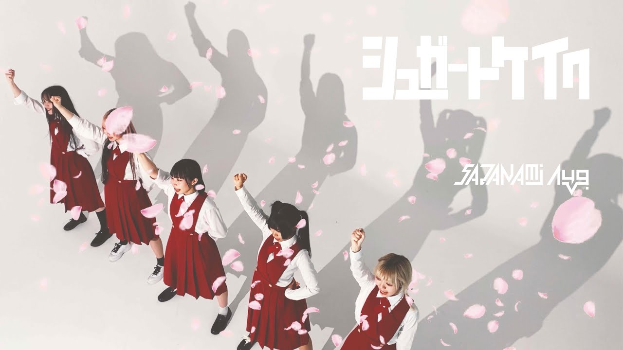 SAZANAMi Λug.『シュガートケイク』 Music Video - YouTube