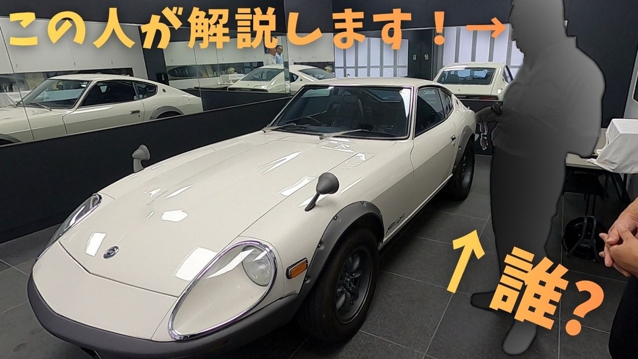 Fairlady Z S30: Presented by that special guest! - YouTube