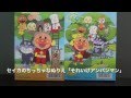 セイカのちっちゃなぬりえ「それいけアンパンマン」Anpanman color-by-numbers