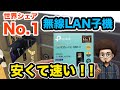 【無線LAN子機】世界シェア１位　コスパ最強メーカー　TP-LINK　11ac対応おすすめ無線LAN子機　有線と同じスピード？おすすめWi-Fiアダプター　wifi　ゲーミングPC ティーピーリンク