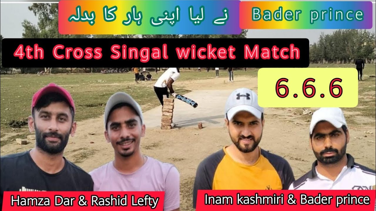4Ka cross Single wicket match Bader Prince&Inam Kashmiri Vs Rashid ...