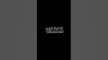 كروما شاشه سوداء قرآن كريم ، سورة القدر  ، القارئ إسلام صبحي