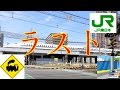 【ラスト踏切】JR品鶴線　新川崎〜武蔵小杉 の動画、YouTube動画。