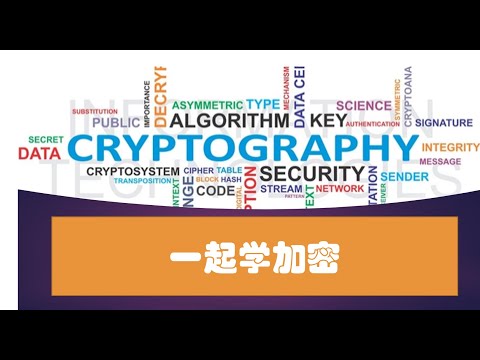 一起学加密(2)——凯撒密码是什么