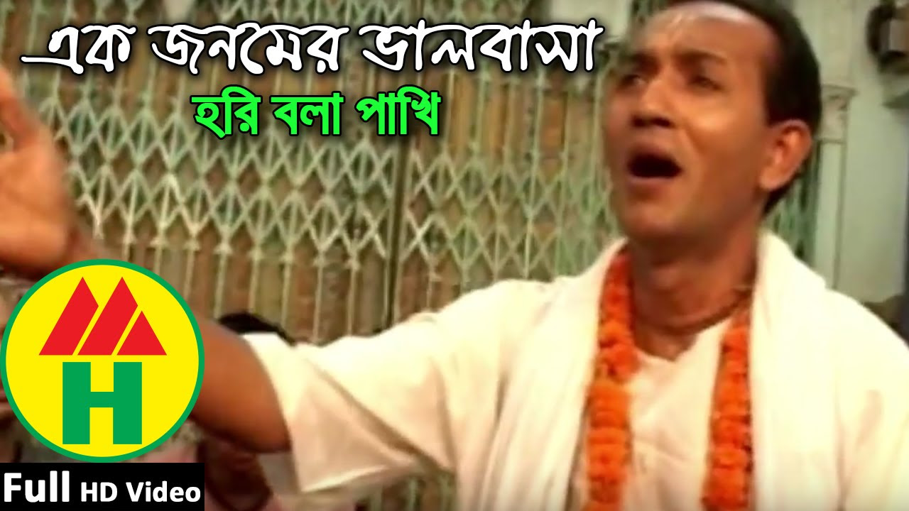 Bijoy Sarkar  Ek Jonomer Valobasha      Hindu Religious Song