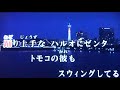 ビューティフル・ヨコハマ【平山三紀】[音友愛歌]cover姫