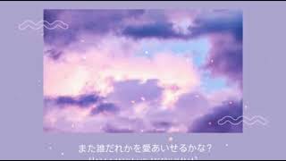 Moshi Kimi wo Yurusetara - Leo Leiri (Lyrics and English Translate)