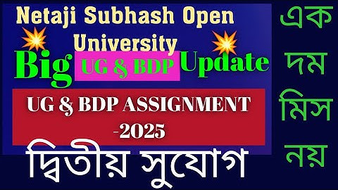 NSOU UG ASSIGNMENT PORTAL RE-OPENED// UG ASSIGNMENT 2025// BDP ASSIGNMENT 2025