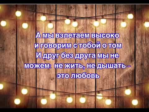 Ярослава это любовь linda cover lyrics