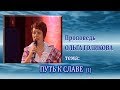 Путь к славе (1). Ольга Голикова. 24.07.2011