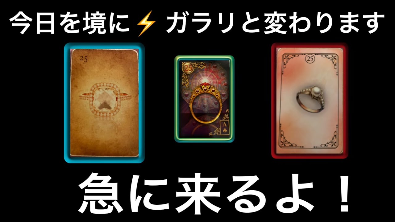 【動画が見れた方だけに起こる⚡️】感動の展開❗️ぜひ受け取ってください✨⭐️ガッツリ読み解きます