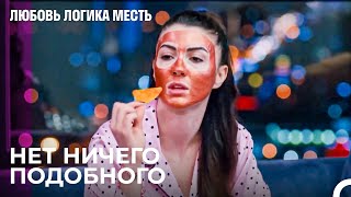 Девичник Эсры - Любовь Логика Месть