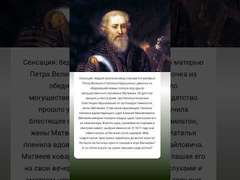 Из грязи в князи: тайны Натальи Нарышкиной #истории #знаменитости #судьба #интересно