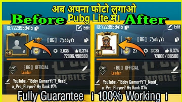 2021💥How to Change Profile Picture in Pubg Mobile Lite। Pubg Lite main Profile Pic change kaise kare