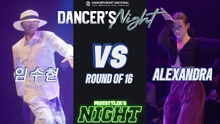 임수현 vs ALEXANDRA(WIN)_ROUND OF 16_FREESTYLER'S NIGHT_DANCER'S NIGHT 2023 FINAL