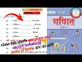NCERT Class 6 Math | Chapter 1: संख्याओं की समझ| Exercise 1.1, Q.No 1 Solve | Pen Paper