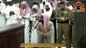 عشائية تاريخية لا مثيل لها من سورة الزمر للشيخ عبدالله الجهني 27 شوال 1440هـ
