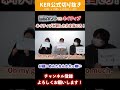 「あんたなんか大っ嫌い!」をネイティブが英語に訳したらニュアンス盛りすぎな件www【KER公式切り抜き】#Shorts