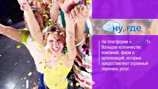 УСЛУГИ на НУиГДЕ видео ритуальные услуги в Хмельницком
