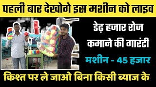 सबसे सुपरहिट बिजनेस🔥| New Business Ideas 2022 | Plastic Scrubber Joona Machine | Scrubber Business