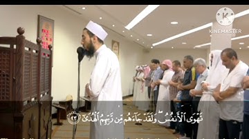 Surah An- Najm _  সূরা আন -নাজম Taraweeh  - Fahad Aziz Niazi -سورة النجم - فهد عزيز نيازي
