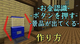 Minecraft 便利装置 Youtube