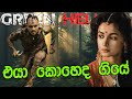 වැදි ප්රහර මැද කෙල්ල සොයා | GREEN HELL | #mrtin_gaming