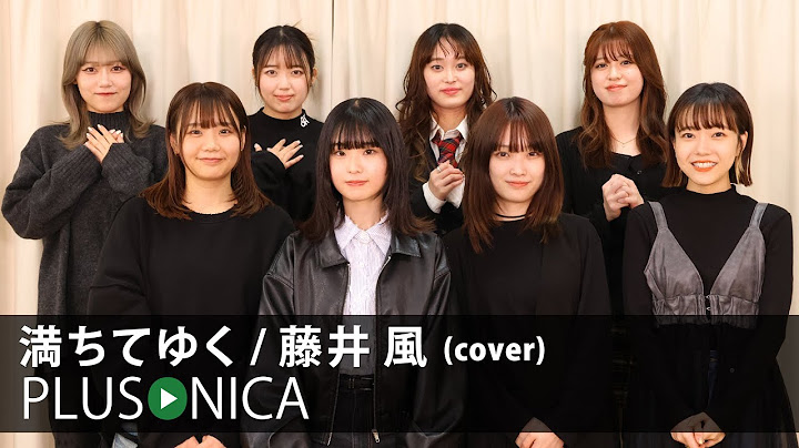 満ちてゆく / 藤井 風 (cover)