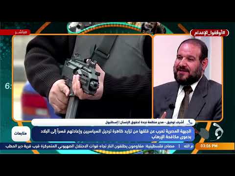 تسليم المعارضين بالخارج إلي بلدانهم مخالف للقانون الدولي تسليم المعارضين بالخارج إلي بلدانهم مخالف للقانون الدولي