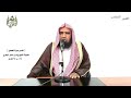 الشيخ زيد البحري التفسير الشامل سورة المطففين يوم يقوم الناس لرب العالمين 6 ـ الشيخ زيد البحري التفسير الشامل سورة المطففين يوم يقوم الناس لرب العالمين 6 ـ