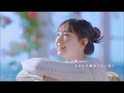 新垣結衣さん　アロマリッチCM　～　2021cp　PayPay…
