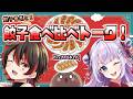 【餃子企画】餃子番長と餃子食べ比べ！？ＮＧなしギャルギャルトーク！！！💕🎸【ロザリン・ロック/天心ちゃお/Vtuber/雑談】