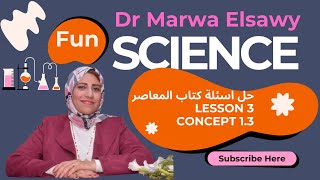 chemistry science Exercises on lesson 3 concept 1.3 حل اسئلة كتاب المعاصر Grade 5 لغات