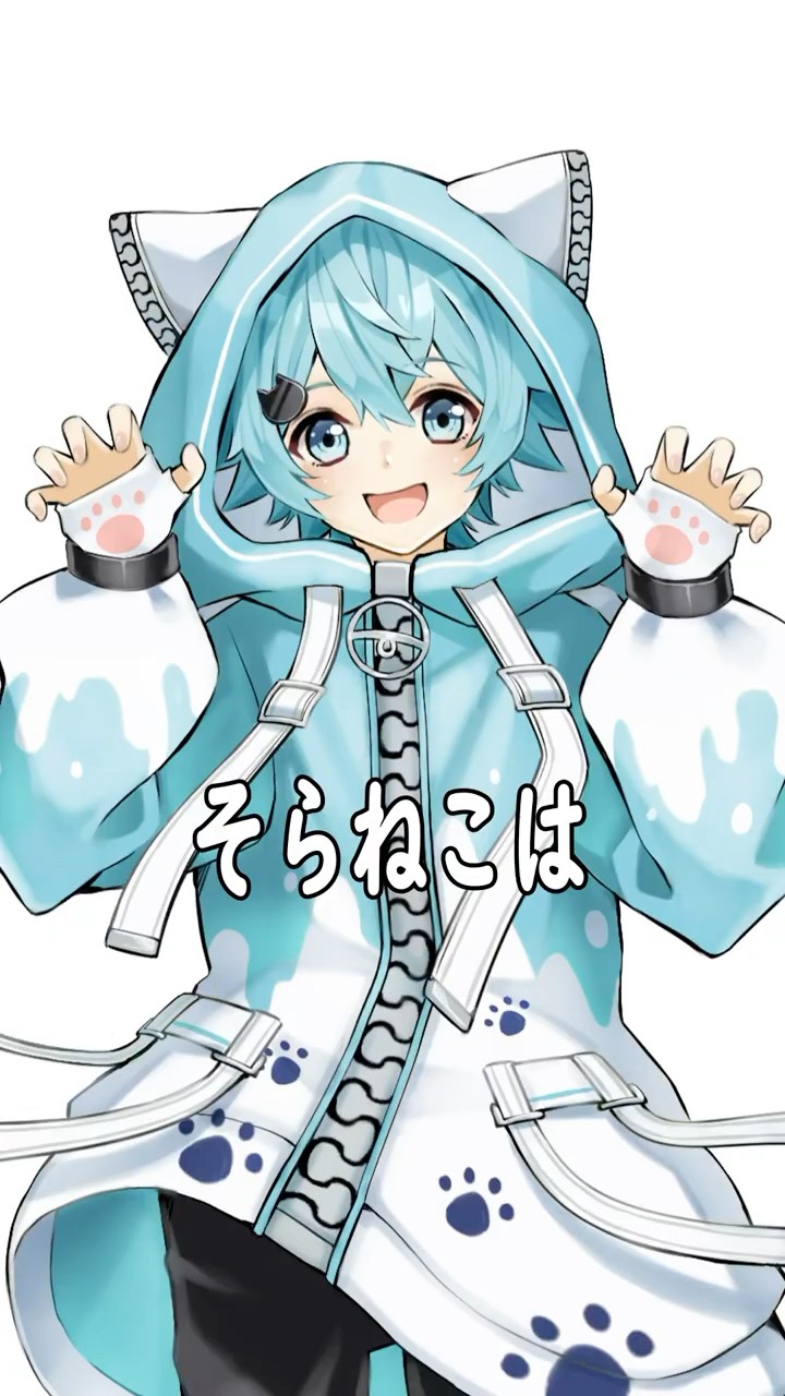 【雑学】君は僕のこといつから知ってんの！？ #めろぱか #そらねこ