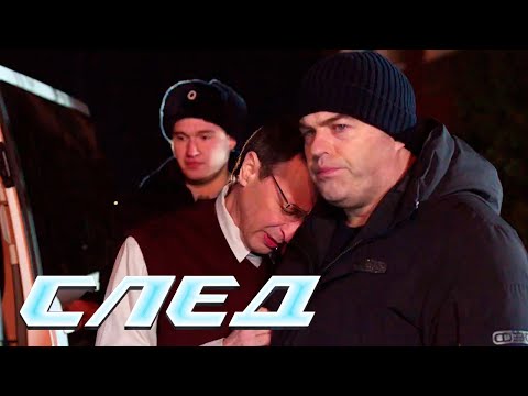 СЛЕД: Человек-невидимка, Депозит, Кровавая свадьба | Криминальные сериалы