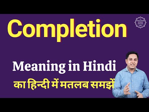 Completion meaning in Hindi | Completion meaning in Hindi | explained Completion in Hindi